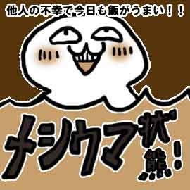 人の幸せを心から喜べない