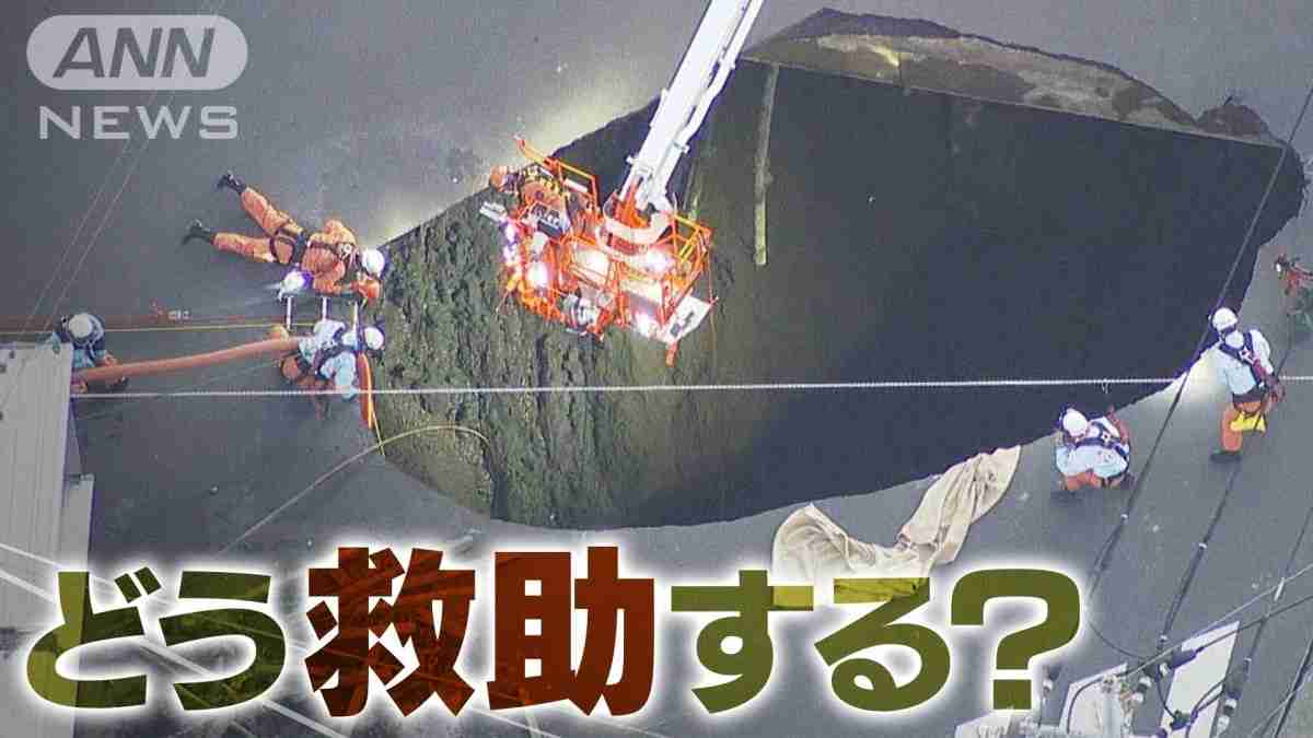 【時系列まとめ】流れ込む水で救助難航…今後の救助の方法は？埼玉・八潮市の陥没事故から1カ月