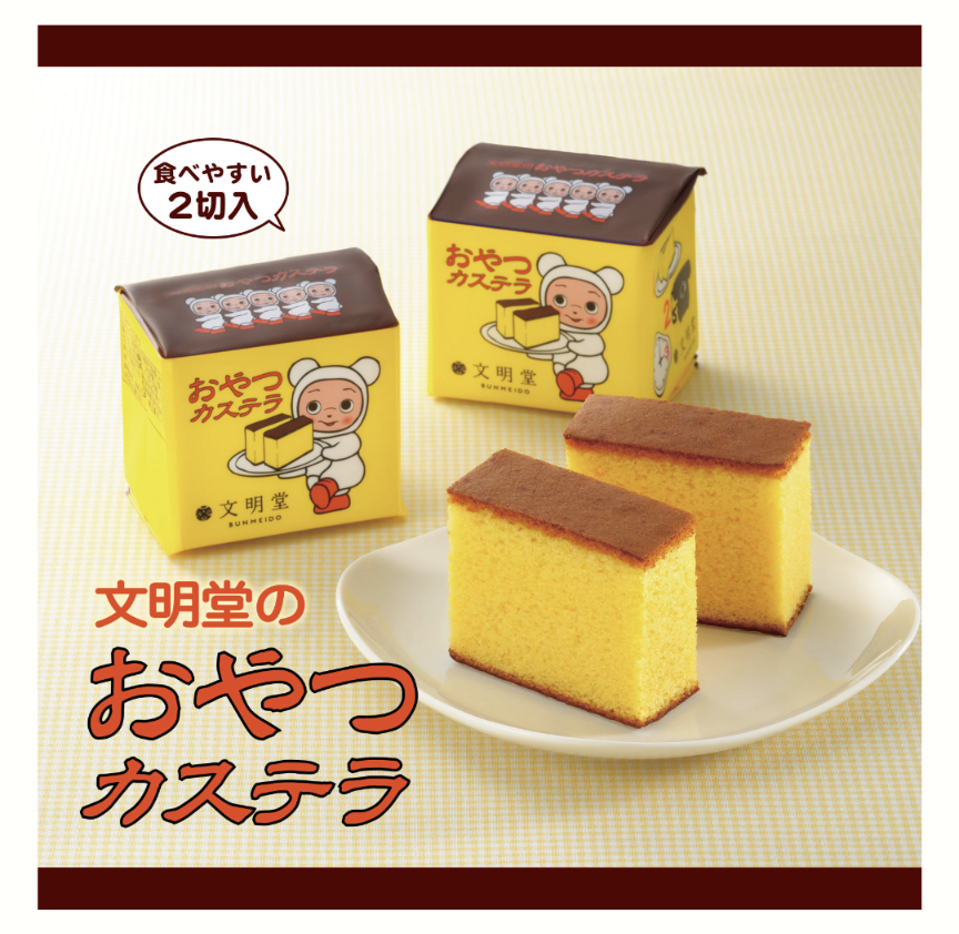 家に常備してるお菓子