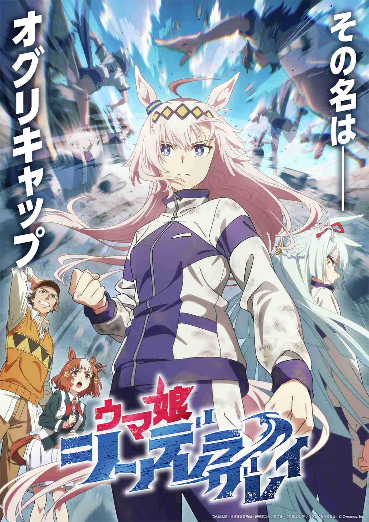 【ゲーム・漫画・アニメ】「ウマ娘」好きな人part11