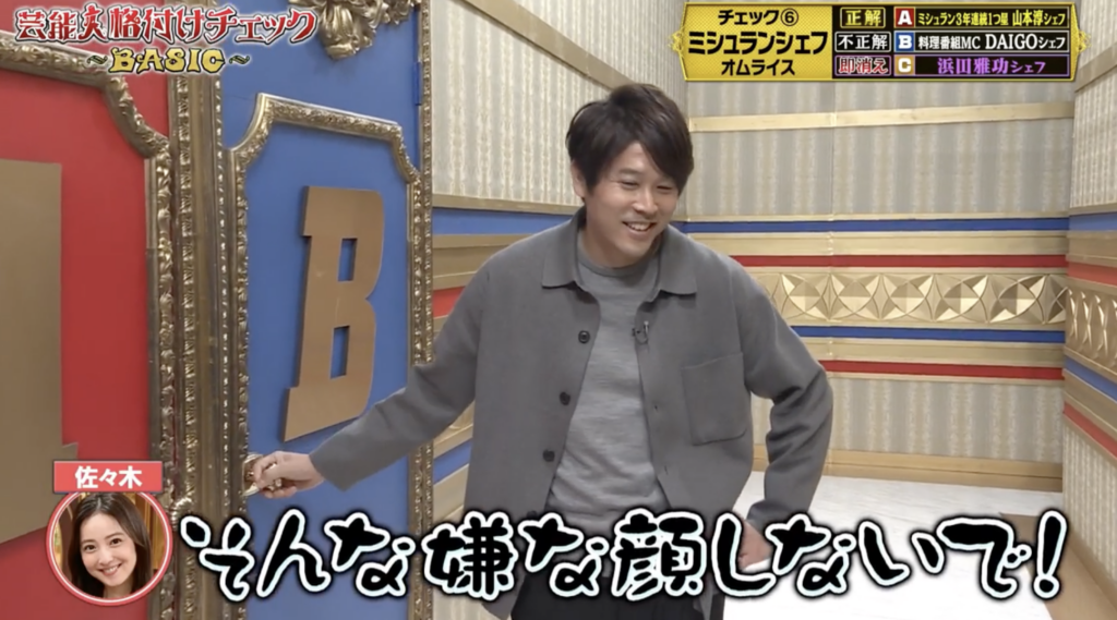 『芸能人格付けチェック』出演の内田篤人、全問不正解の佐々木希へのイジりに「見る目変わった」視聴者が抱いた嫌悪感