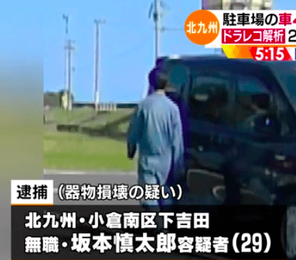 坂本慎太郎の顔画像！50台もの車に傷をつけた？勤務していた病院の駐車場だった？