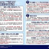 >>2選挙で、憲法変えて基本的人権を削除することを推し進めようとしてる党（自民、... | ガールズちゃんねる - Girls Channel -