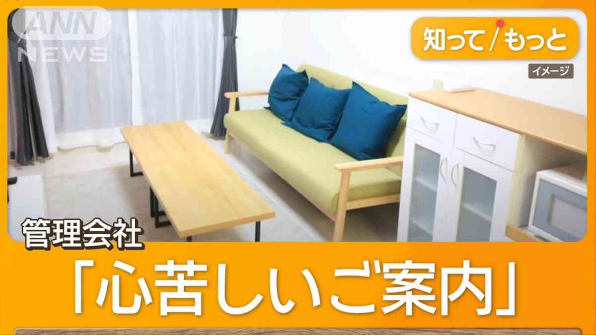 物価高騰　家賃値上げ広がる“月額1万円アップ”通知も　大家「上げざるを得ない」
