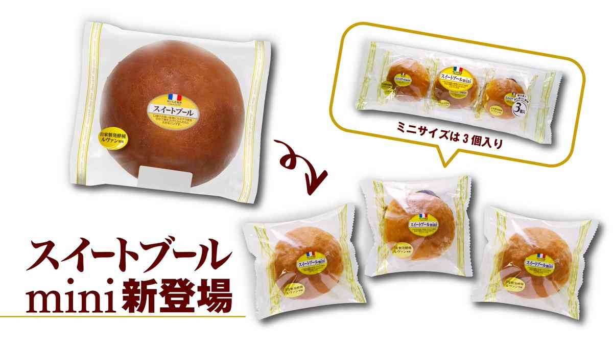 製造終了したら泣く菓子パン・惣菜パン