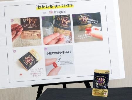 ロート製薬ステマ違反で措置命令　無償提供商品の投稿依頼