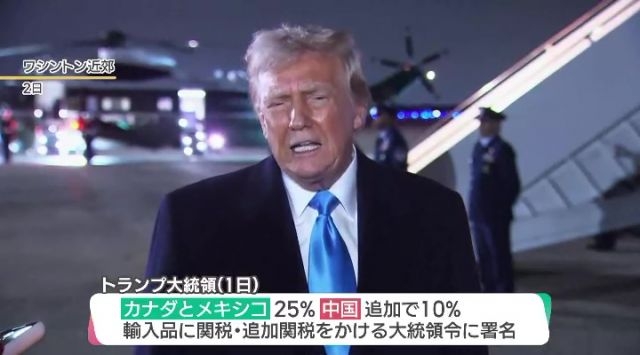 “トランプ関税”、東海経済に大きな影響か　メキシコ進出の自動車部品メーカー会長「嵐が過ぎるまで待つ」- 名古屋テレビ【メ～テレ】