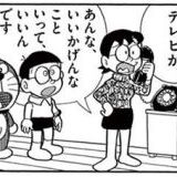 >>1>>154大谷の子供が生まれる騒ぎのドサクサに紛れて、また売国政府がとんでもな... | ガールズちゃんねる - Girls Channel -