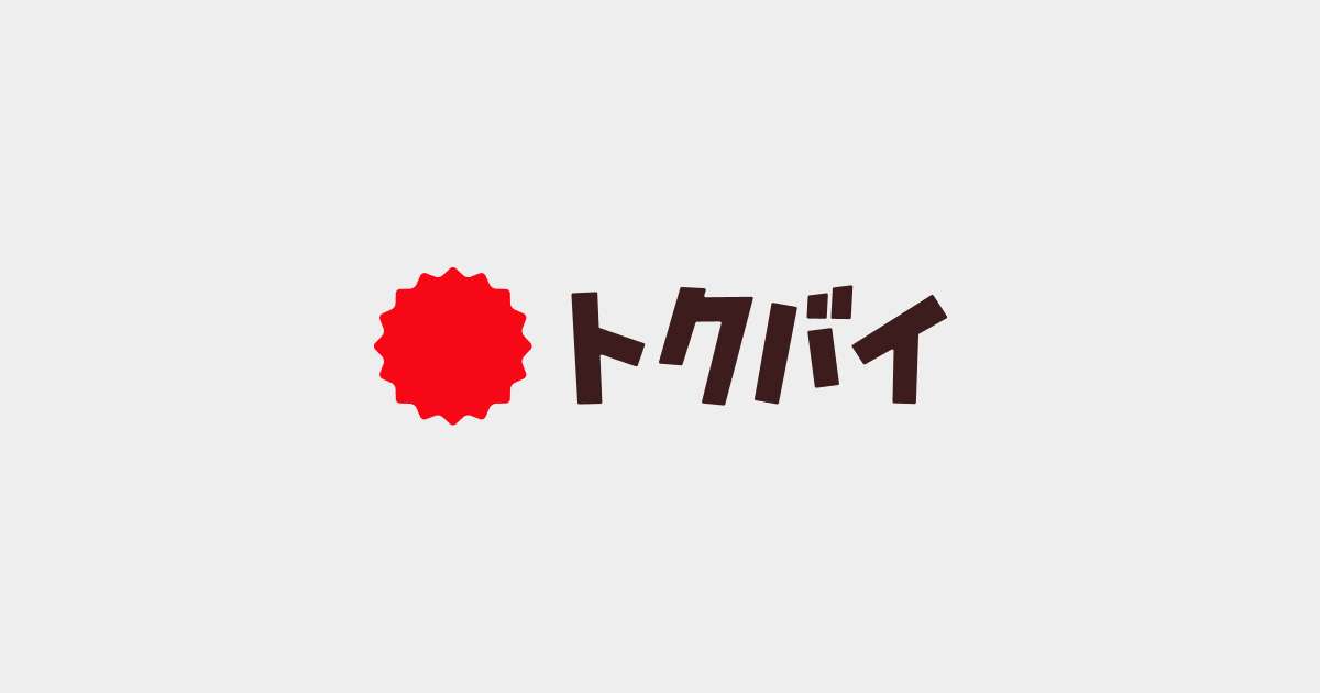 常備野菜の王者 じゃがいも・玉ねぎ・にんじん大活躍レシピ33 | トクバイ