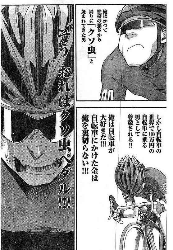 電動自転車がすぐ壊れる
