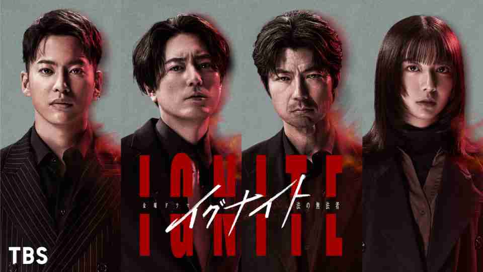 間宮祥太朗『イグナイト』豪華新キャスト発表　仲村トオル、上白石萌歌、三山凌輝ら（オリコン） - Yahoo!ニュース