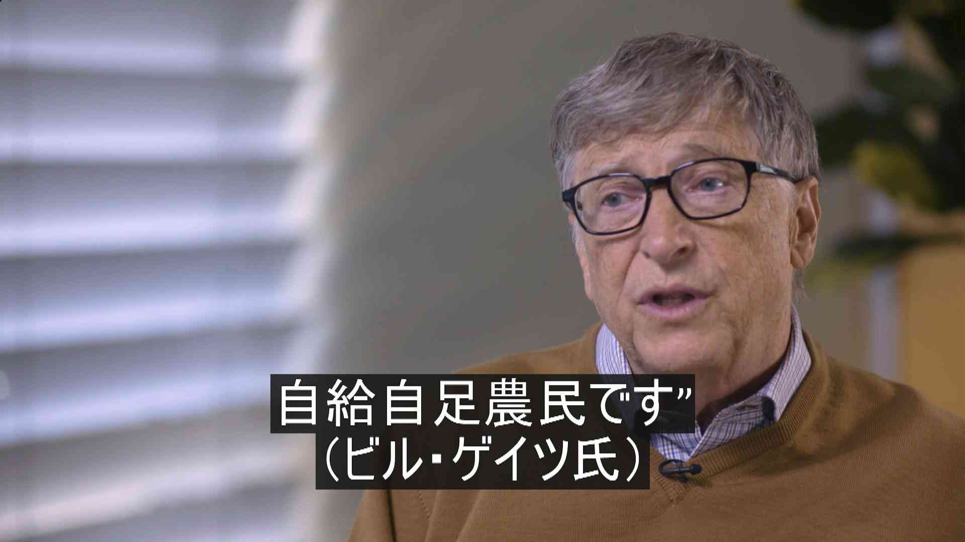 ビル・ゲイツ氏：気候変動について語る – Bloomberg