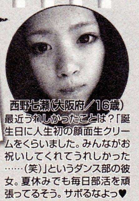 西野七瀬、夫・山田裕貴との新婚生活は「楽しいです」一緒にやる、役者同士らしいことは?