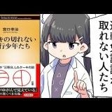 >>49>>81憲法から基本的人権を削除することを推し進めようとしてる政治家なんか政... | ガールズちゃんねる - Girls Channel -
