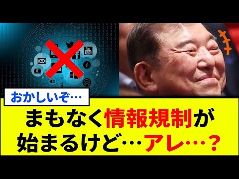 あれ…？石破さん、おかしくないですか…？