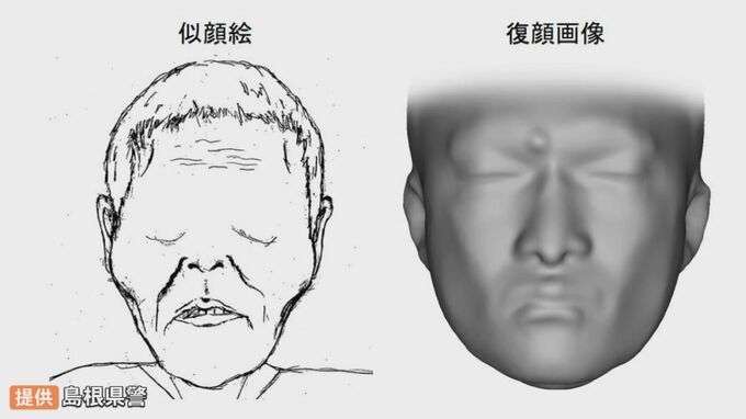 山奥の国道脇に“眼球のない遺体”…「カラスがたかっている」　腰に床ずれ・紙オムツ着用・足部分しかないズボン…死体遺棄か　警察が似顔絵・復顔画像など公開