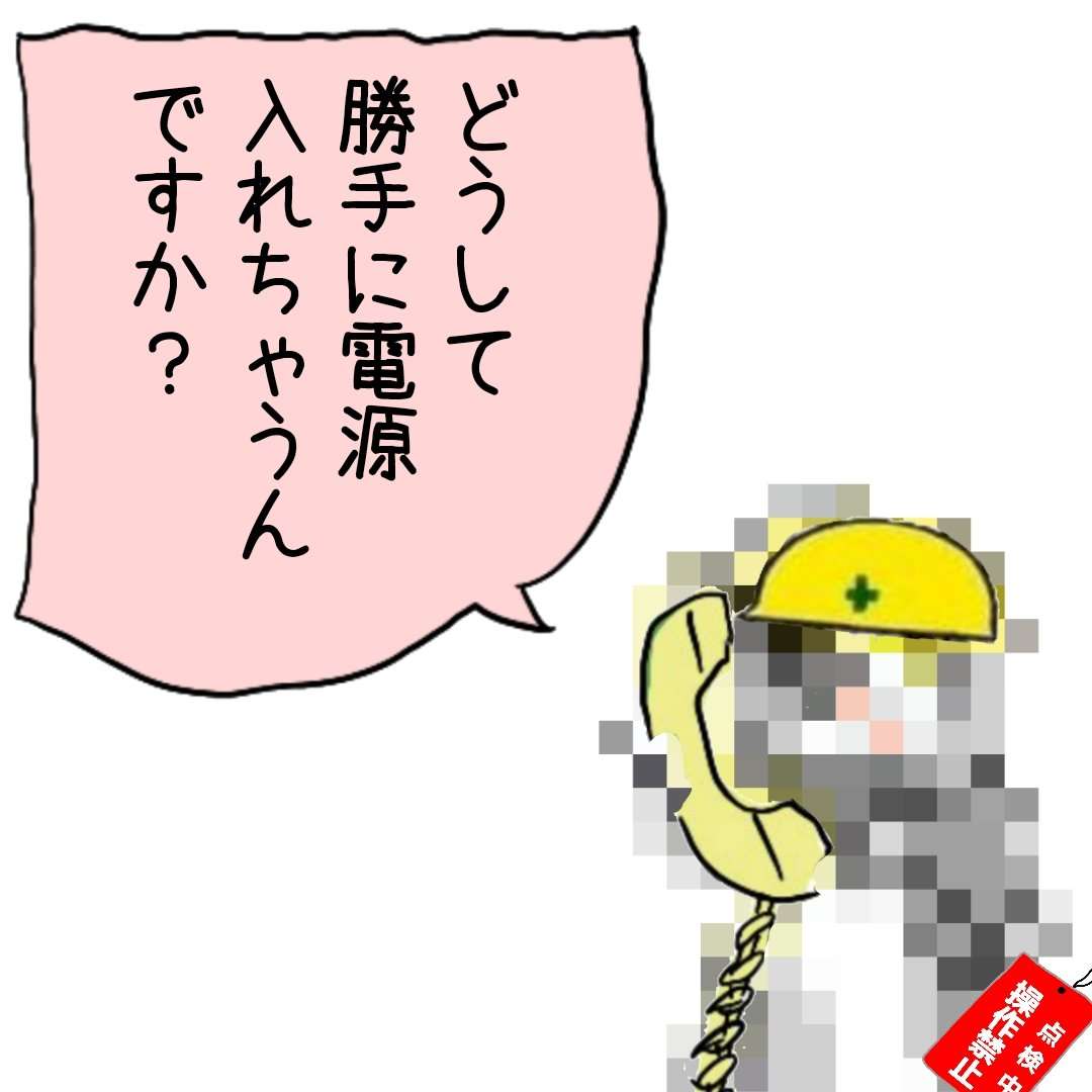 富士急ハイランド「ええじゃないか」点検作業中の従業員死亡、過去にも点検中にけが人…規則の「周知ブザー」鳴ったか不明