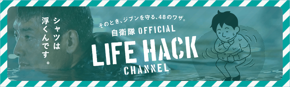【防災】役に立つサイト【事故など】