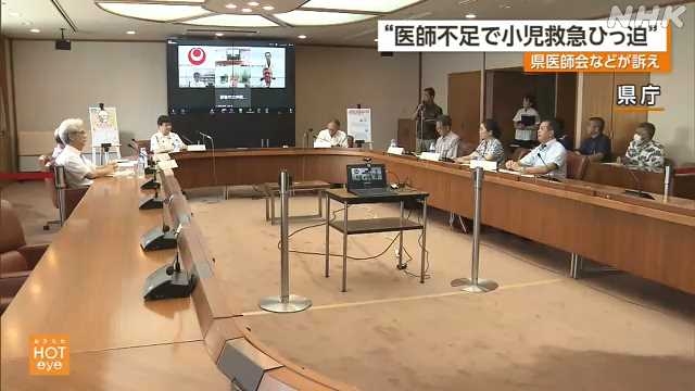 県など 小児救急ひっ迫「救急外来受診前に必要性確認を」｜NHK 沖縄県のニュース