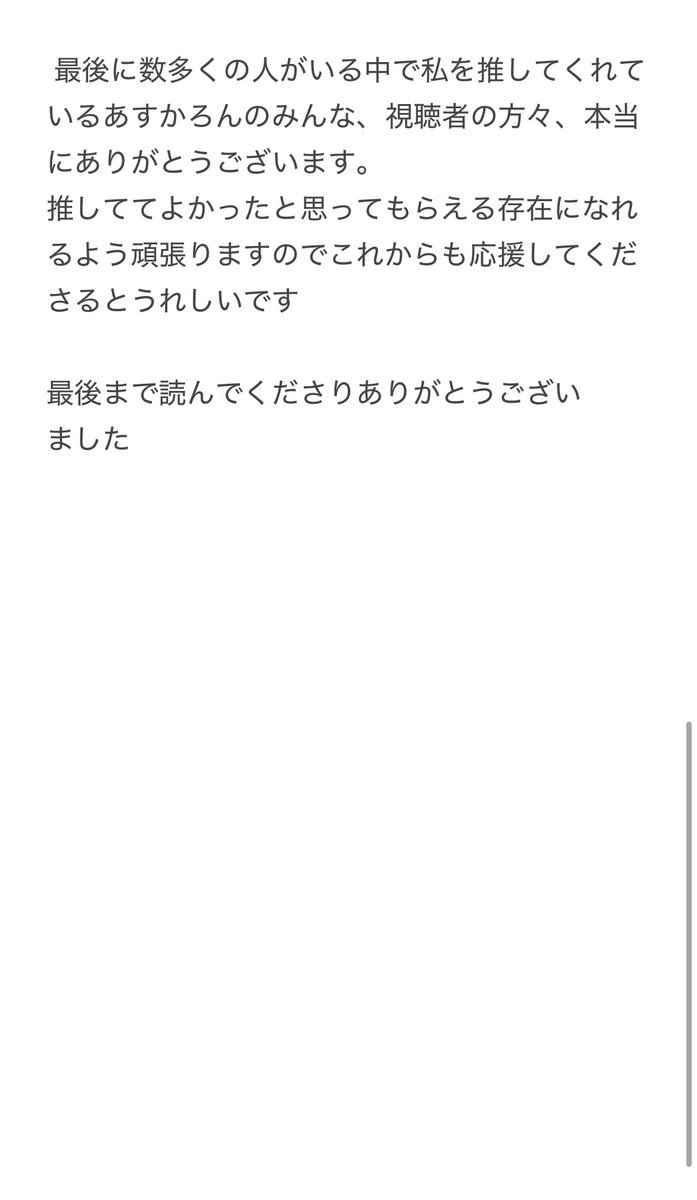 「今日好き」出演中の18歳タレント　肌荒れへの中傷に長文投稿「何をしても治らない…だからとても辛い」