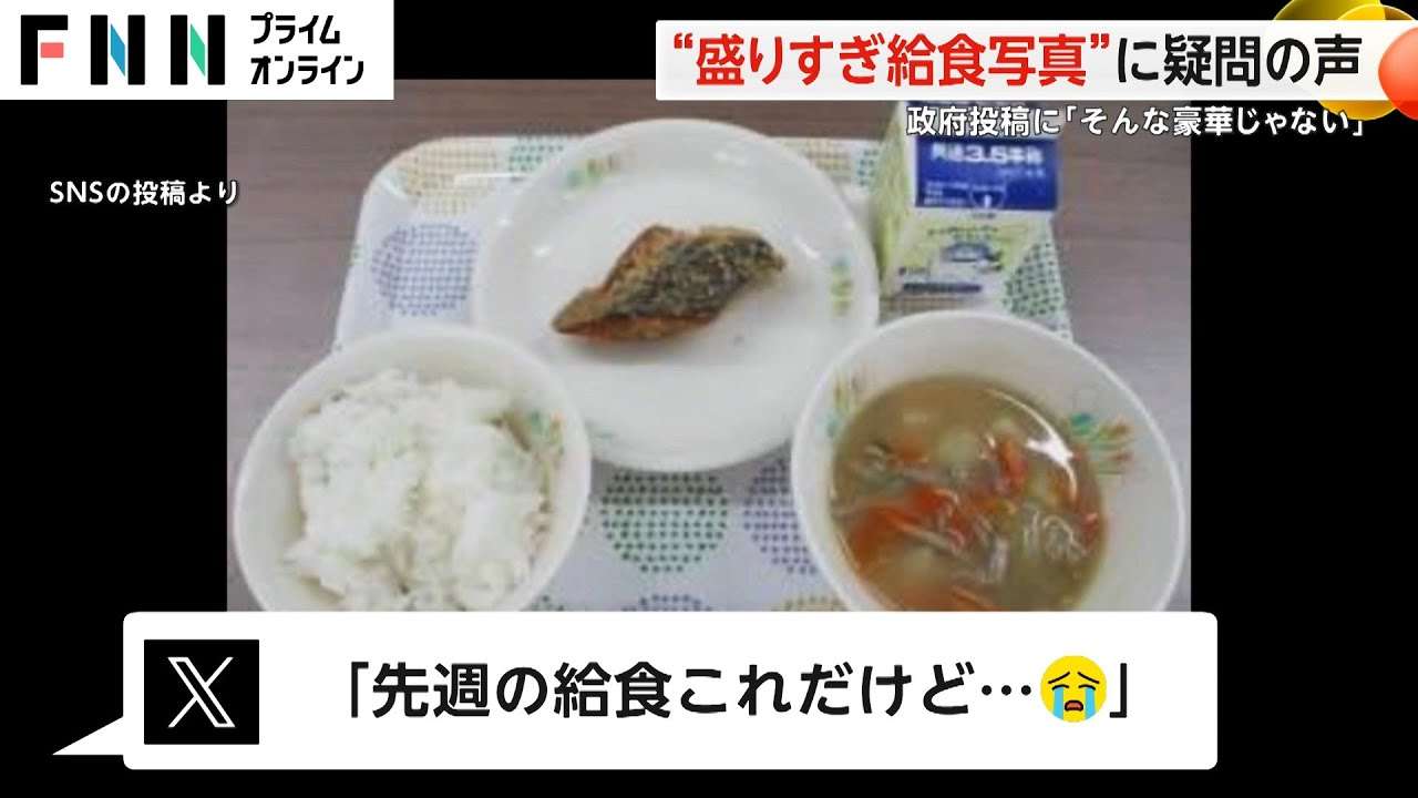 まるで朝ごはん…給食費無償化がもたらした負の側面。「放課後の“買い食い”でかえって出費が増えた」家庭も