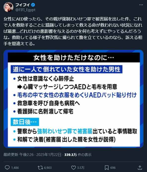 「フェミサイド」厳罰化へ　イタリアで法案閣議決定