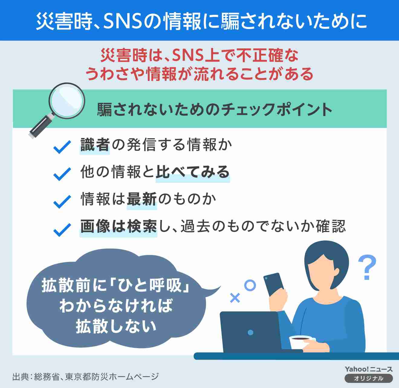 山火事の原因　警察「まだわからず」の一方… SNSで根拠ない情報広がる