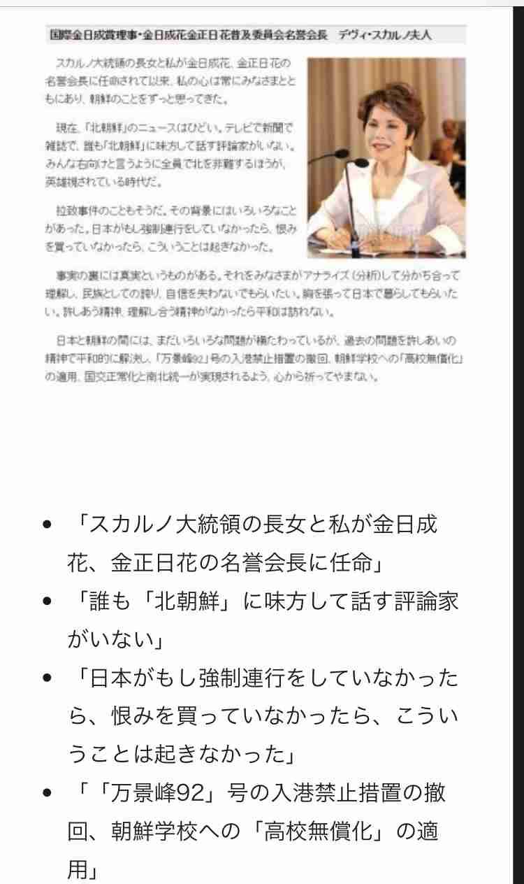 【独自】「女性従業員へ暴行の疑い」で警察が事情聴取！　デヴィ夫人が直撃取材に「語ったこと」