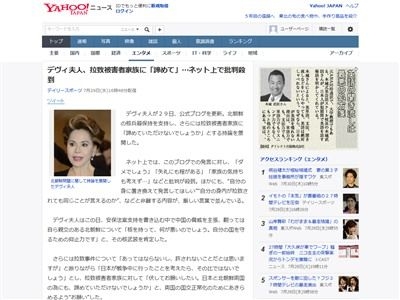 【独自】「女性従業員へ暴行の疑い」で警察が事情聴取！　デヴィ夫人が直撃取材に「語ったこと」
