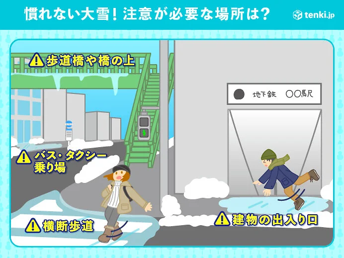 今日5日の関東地方　朝の通勤・通学時　雪による交通の乱れに注意