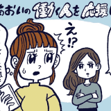 芸能人とか関係ないもんね緊急政令が可決されたら基本的人権が消されてしまうこと... | ガールズちゃんねる - Girls Channel -