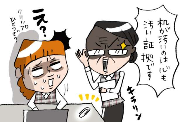 会社の指示に従わないお局の対処法