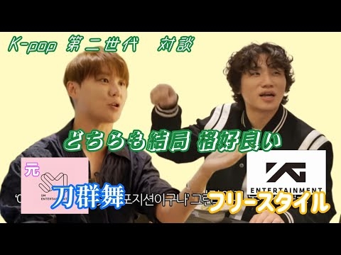 [東方神起]と[BIGBANG]の音楽スタイルの違いって…実は…（雰囲気字幕）