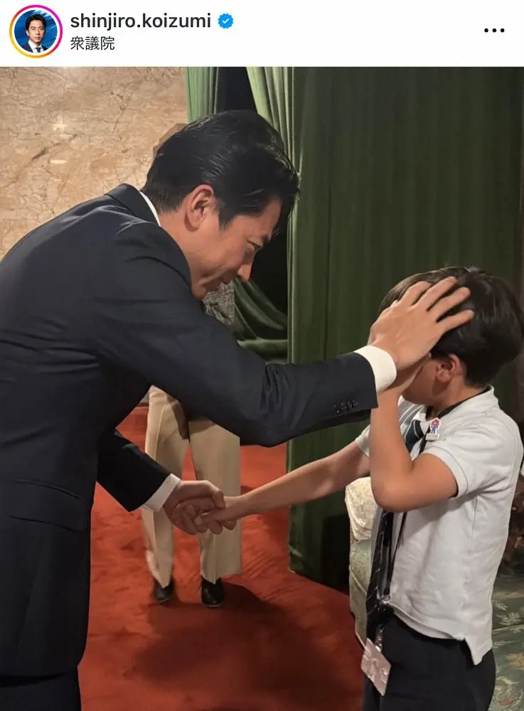 小泉進次郎氏、ファンだという男の子にあいさつ→大号泣…「なんて素敵な」「さすが小泉様」対応に称賛の声