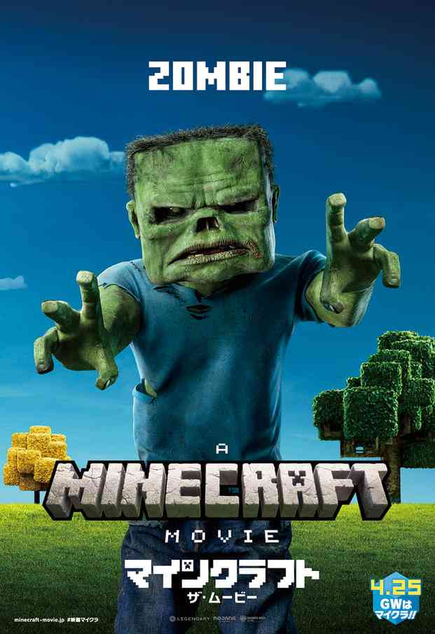 映画「マインクラフト」キャラポスター全12種公開！　ゲームでお馴染みのクリーパーやゾンビ、超レアなピンク羊も