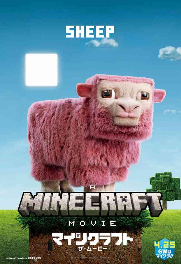 映画「マインクラフト」キャラポスター全12種公開！　ゲームでお馴染みのクリーパーやゾンビ、超レアなピンク羊も