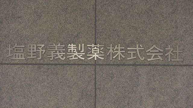 「安全、簡単で患者のメリット大」講演で根拠のない説明『誇大な表現』　厚労省が塩野義製薬に行政指導（読売テレビ） - Yahoo!ニュース