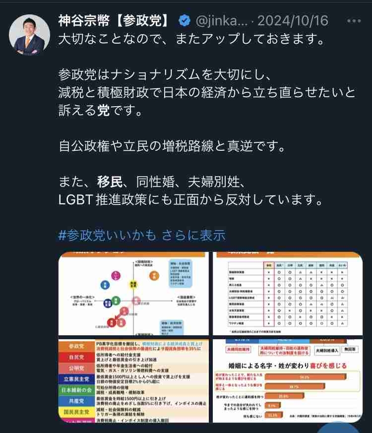 自民・西田昌司氏、首相交代要求　議員総会で「参院選戦えない」