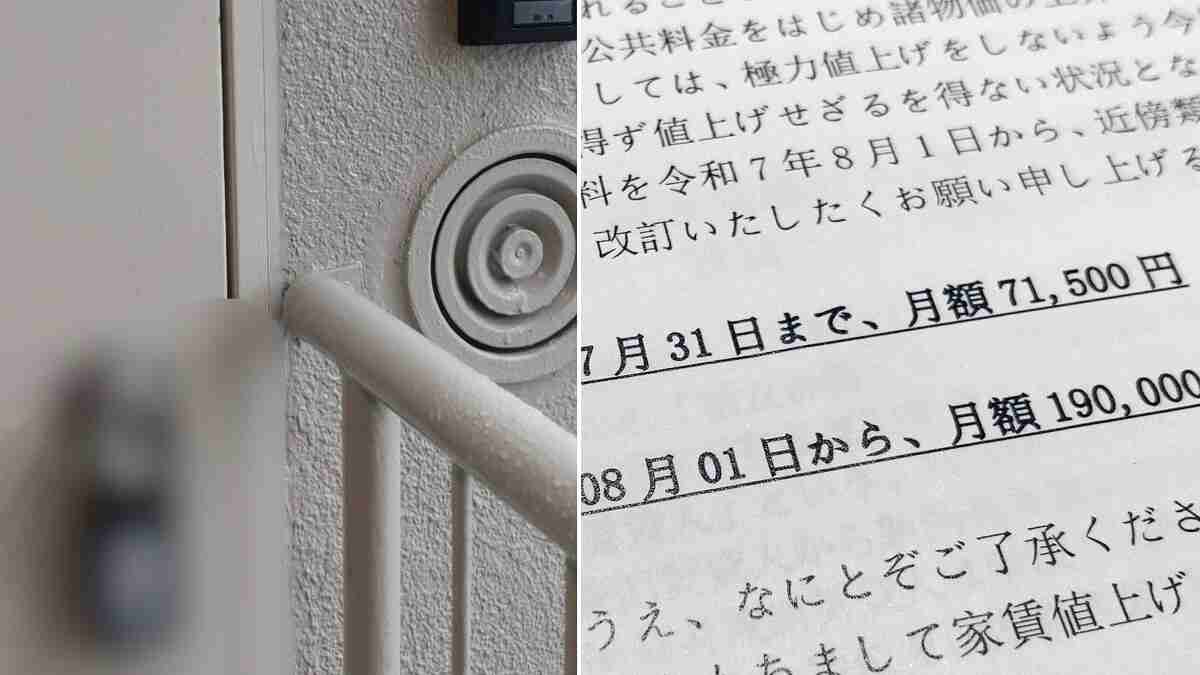 マンションが中国人オーナーに替わったら突然、家賃が7万円→19万円に値上げ…15年住む男性の悲鳴「弁護士には払う必要はないと言われたのですが…」 - ライブドアニュース