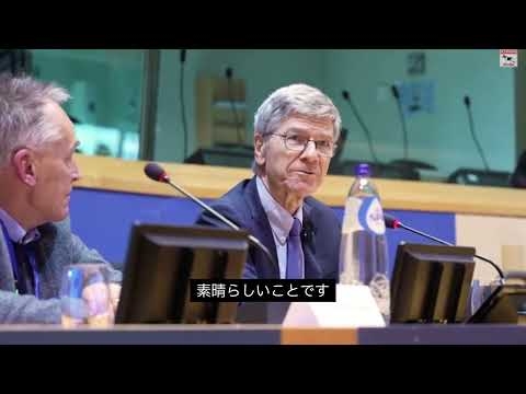 Professor Jeffrey Sachs at European Parliament　；ジェフリー・サックス教授、欧州議会にて