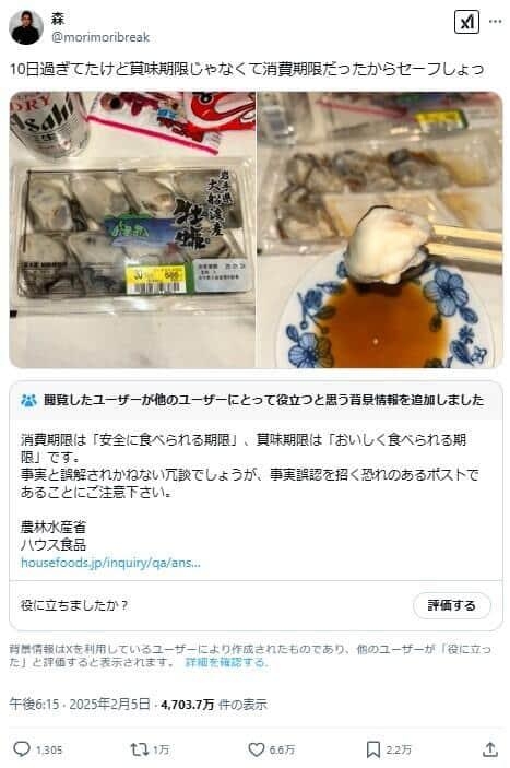 賞味期限切れ加熱用牡蠣で入院のBDファイター、再び加熱用牡蠣を生食: J-CAST ニュース