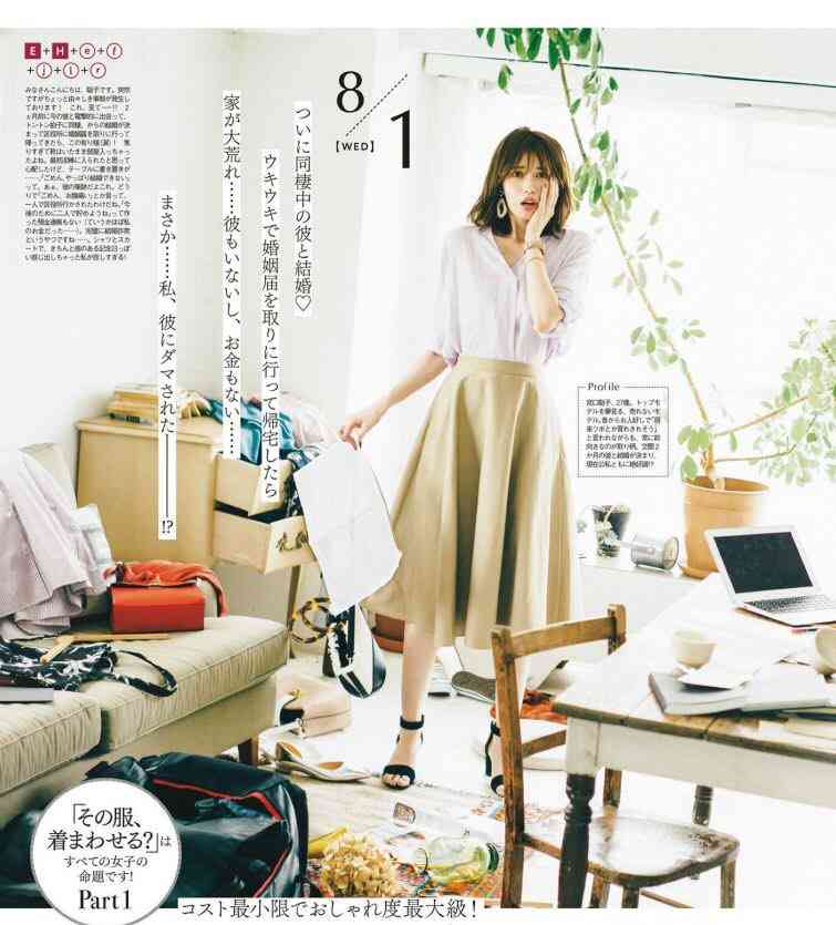 『CLASSY.』、「ドロドロ病院内不倫を卒業」着回しコーデ企画で謝罪「看護師、医師に関する表現は誠に不適切で配慮に欠けるものでした」
