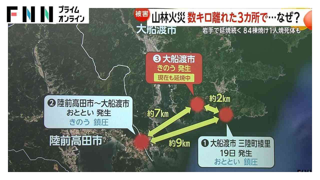 愛媛・岡山で山火事相次ぐ 消火活動中