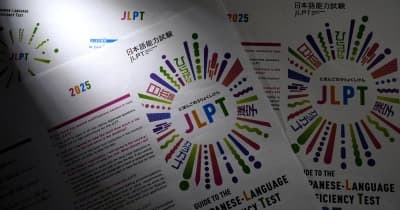 【独自】日本語試験、情報漏れか　中国で時間差「同じ解答が集中」 ｜ 共同通信