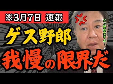 売国行為が止まらない？岩屋外務大臣が外国人優遇を行うのは「自分たちが賄賂を貰っているからだろ？」原口一博が異例の緊急事態の真相を徹底追及