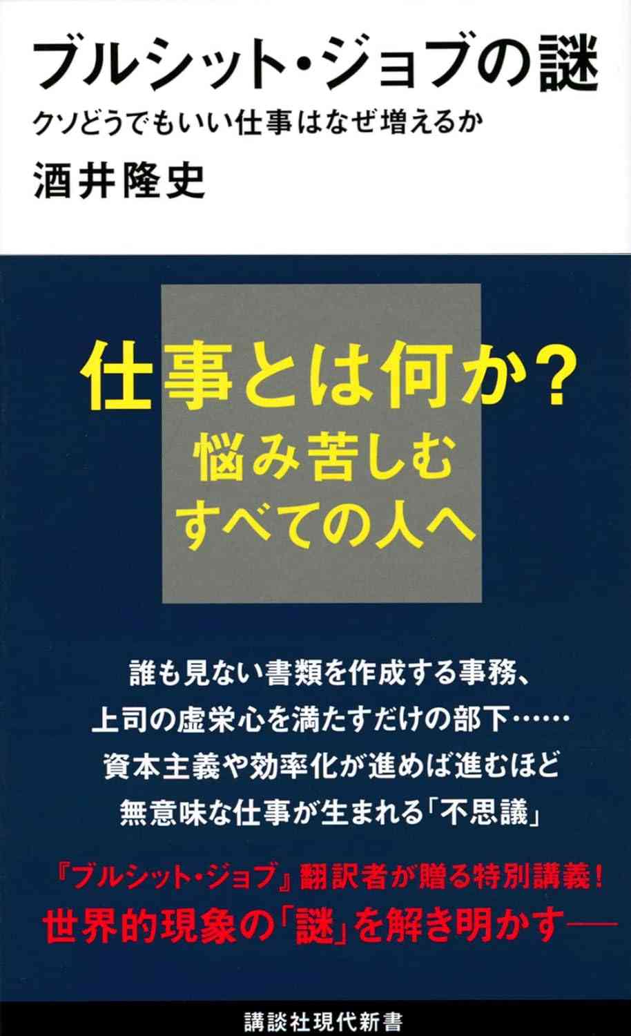 野村総研が2015年に発表した「AIに代替される可能性が高い職業、低い職業」リストを今見ると、真逆になってる例がある