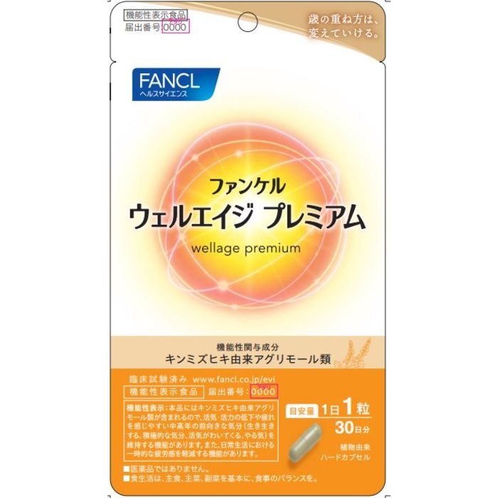 「老化は治る?」ファンケルが世界初“老化細胞取り除く新成分”発見 健康寿命の増進へ…サプリメントとして今春発売予定