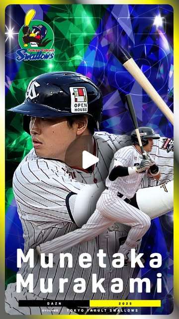 DAZN JAPAN | .━━━━━━━━━━━━━━━━━　村上物語、第一章クライマックス━━━━━━━━━━━━━━━━━村上宗隆（東京ヤクルトスワローズ）#オレをみろ⚾️総勢50選手以上の1分ストーリーズ#DAZN で無料公開中?プロフィールのURLをタップ?... | Instagram