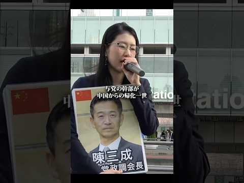 国会議員に帰化人多すぎ
