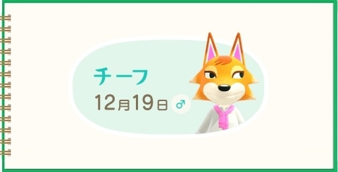「どうぶつの森」に出てくる言葉でしりとり🌴
